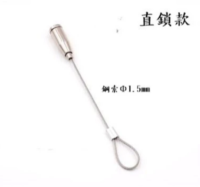 鋼索掛勾 1.5mm 鋼絲繩懸掛配件, 直鎖款+鋁套.鋼索長度:150cm, 1個