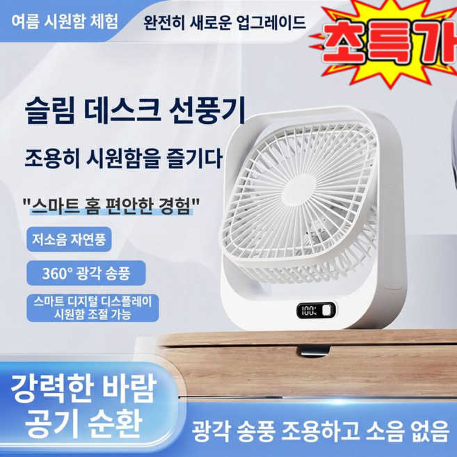 초고속 아이스쿨링 벽걸이 냉풍기 가정용 선풍기 탁상용 선풍기 미니 에어컨, 분홍색