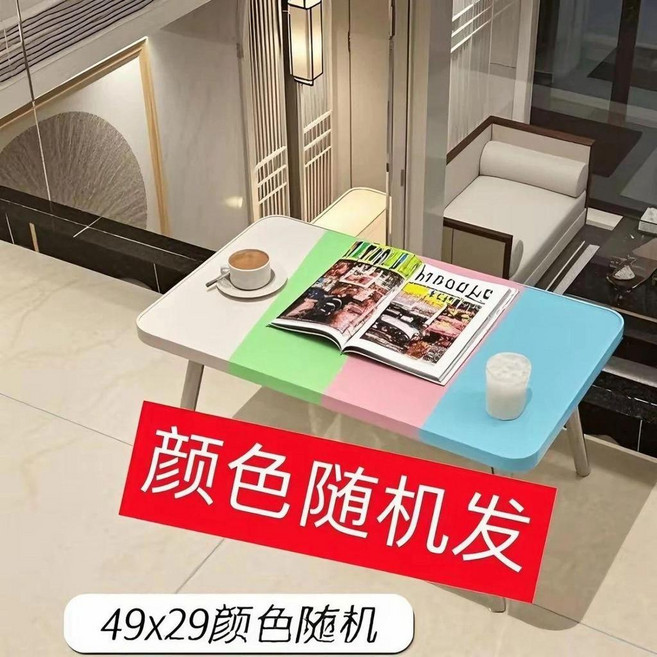 可摺疊小桌子 牀上書桌 筆記本電腦桌 學生用摺疊桌, 隨機色  鍍鋅腿 49*29,免安裝+可摺疊+U型穩固桌腿