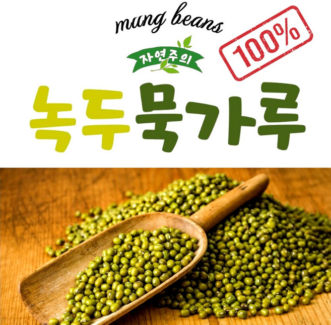 자연주의 청포녹두묵가루500g, 500g, 1개