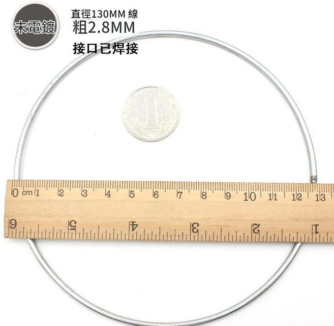 捕夢網金屬圓環, 130毫米外直徑 2.8MM粗, 1個