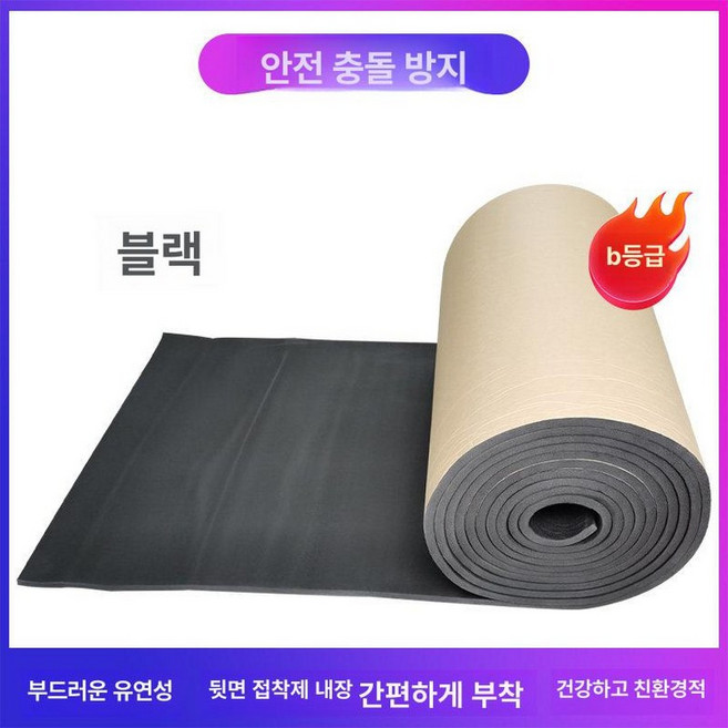 방음보드 충격흡수 소음방지 벽방음패드 차단벽 검정색 두께 5mm 1평방미터 접착식, 1cm [0.5mx1m], 1개, 블랙