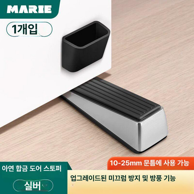 휴대용 알람 호신용 도어 스토퍼 호텔용 여행용 문 잠금, 1개, 업그레이드 헤어라인 컬러 + 보관 상자