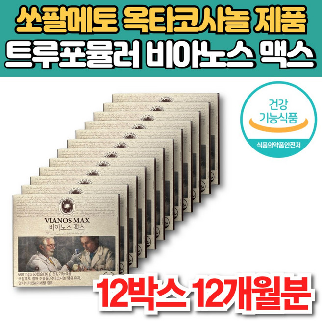 비아노스 맥스 비아녹스 바이노스 지구력 전립선 에 좋은 영양제 쏘팔매트 소팔매트 쏘팔메토 로르산 옥타 코사놀 아르기닌 마카 추출물, 60정, 12세트