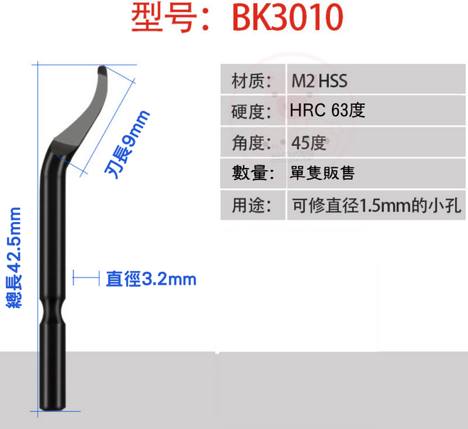 去毛邊修邊刀 木工修邊刀, 1個, 小孔45°刀