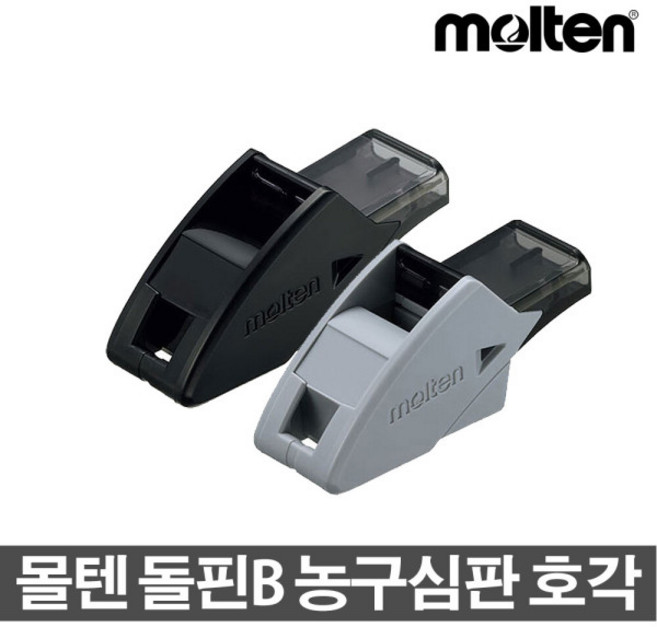 몰텐 돌핀B 농구호각 농구휘슬 심판호각 호루라기, 검정(RA0080-K-E), 1개