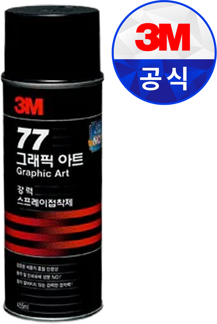 3M 77 그래픽 아트 강력 스프레이접착제 455ml, 1개