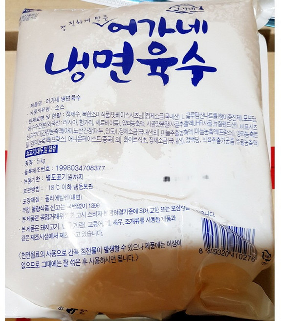 냉면육수(어가네 340gx30), 340g, 1개