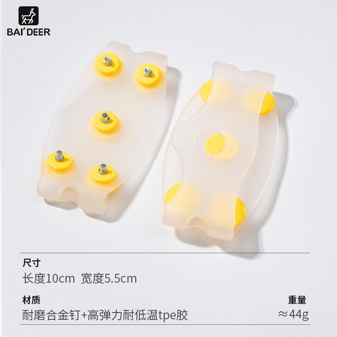 BAI'DEER 戶外防滑冰爪鞋套, 透明色（1雙裝）, 透明色