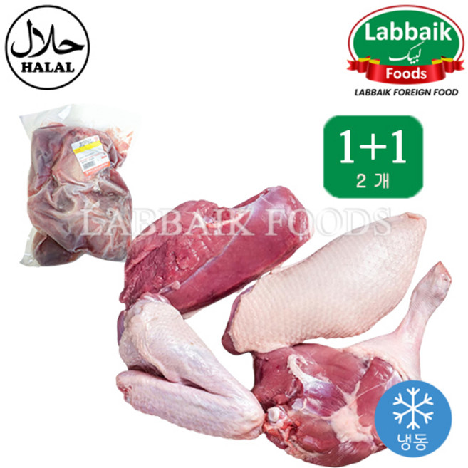 LABBAIK Halal Fresh Duck Cut Meat (Korean) 2.2kg / 절단 오리, 2개