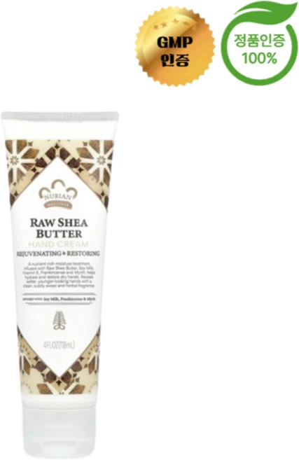 누비안 헤리티지 핸드크림 무가공 시어버터 118ml, 1개 - 쿠팡