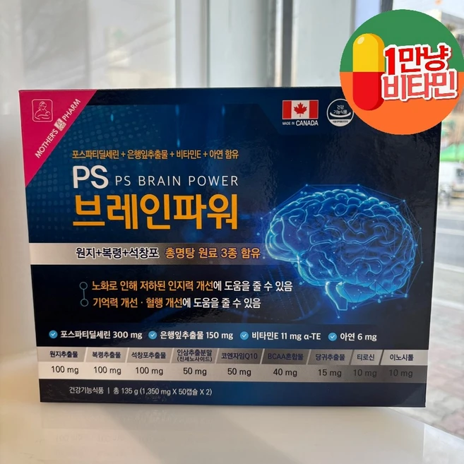 PS 브레인파워 100캡슐 기억력과 혈행 항산화까지 한 번에 관리하고 싶은 분께 적합! 하루 한 번으로 인지력과 전반적인 건강 관리를 동시에 생각해볼 수 있어요!, 2개, 50정 - 쿠팡