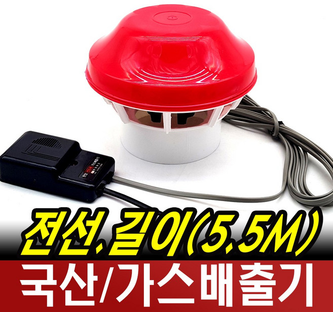 태원일렉스 국산 가스배출기 연통 환풍기, 연탄/경보기/배출기