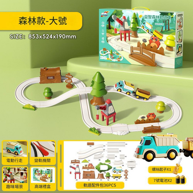 益智滾珠工程小火車, 中文彩盒 7736大號森林軌道 電動火車 1節車廂, 1個