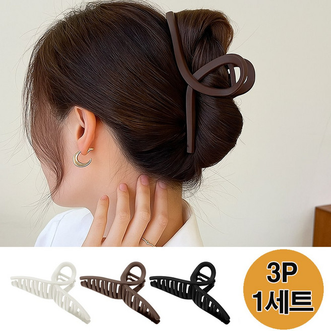 헤어 빅사이즈 긴머리 꼬임 올림머리 집게핀 3P 13cm