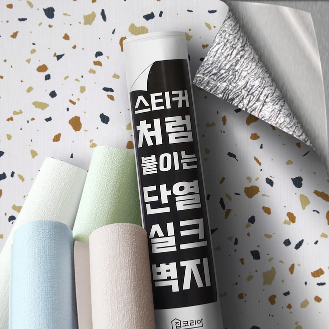 집코리아 스티커처럼 붙이는 단열 실크벽지, 버티컬 테라조