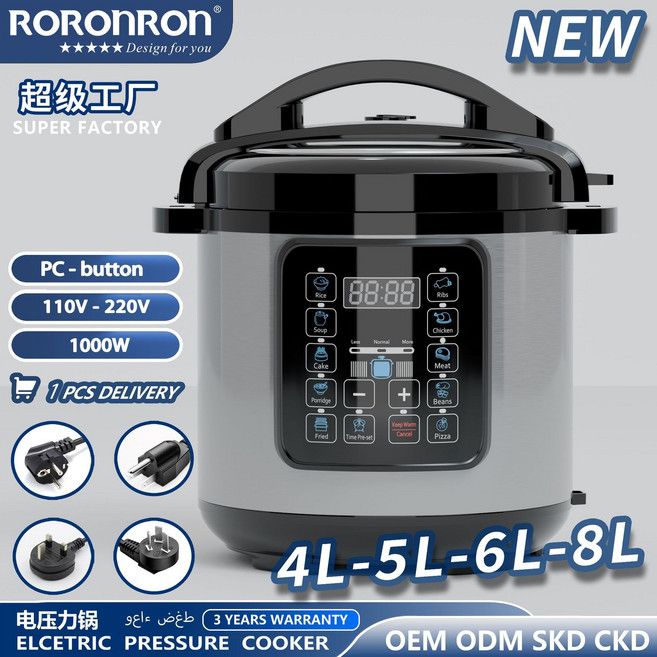 RORONRON 電壓力鍋 110V 家用商用多功能大功率, 1個