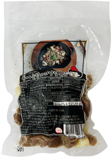 [인생건어물] 형기네 통마늘 닭근위 양념볶음 250g 1개 밀키트 대용량 업소용