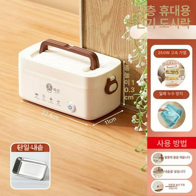 전기보온도시락 충전식 가열 온열 직장인 분리형 단열, 1개, 싱글 칸 750ml 316스테인리스스틸내부