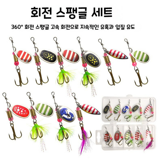 Supfine 슈파인 루어 낚시 스푼 10종 세트 하드케이스 포함 배스 쏘가리 메탈 지그 미끼, 1개