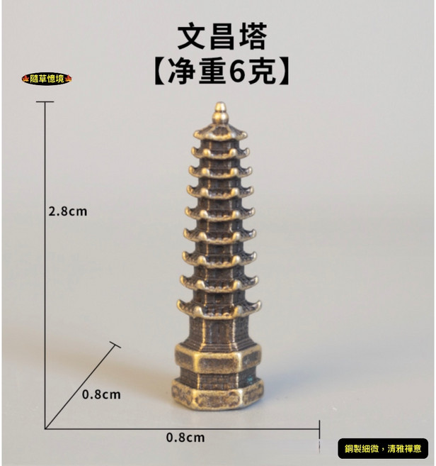 隨草憶境（7款銅合金）迷你日式石燈籠 銅製禪風枯山水水陸缸魚缸造景微景觀模型, 文昌塔