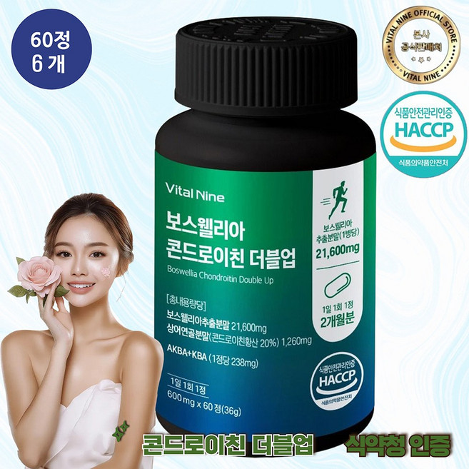 그린바이브 보스웰리아 콘드로이친 복합정, 6개, 60정