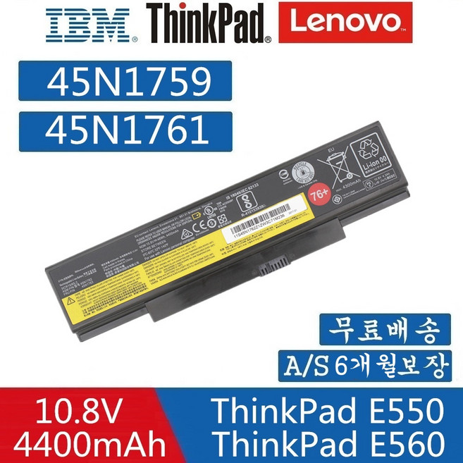 Think Pad E550 E560 E565 Z51 45N15E9 45N1761 45R6758 4X50G59217 호환용 (무조건 배터리 모델명으로 구매하기)V, 1개