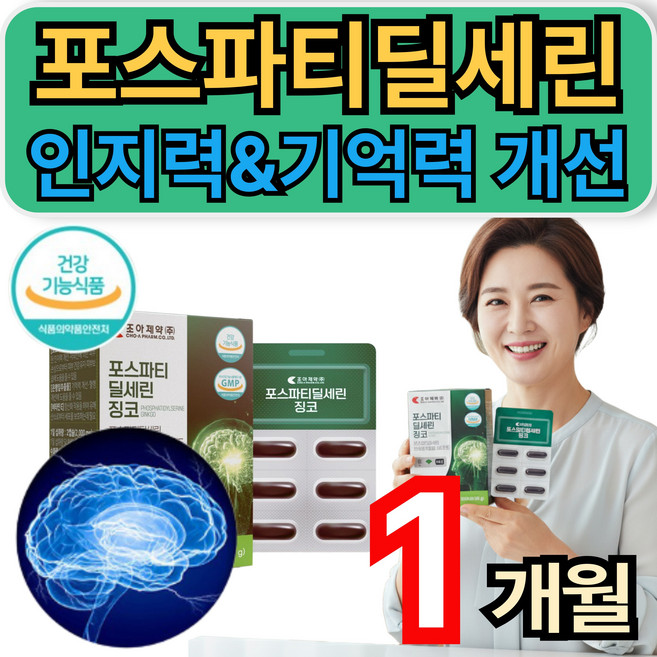 포스파티딜세린 징코 조아제약 은행잎추출 두뇌엔 서울대 ps 인지력개선 기억력 혈행 개선 휘게라이프, 2개, 30정