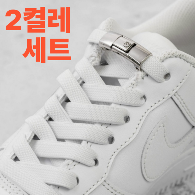 그로스팟 손발독립 독점공급 버튼형 착탈식 무매듭 고탄성 신발 끈 두켤레 세트