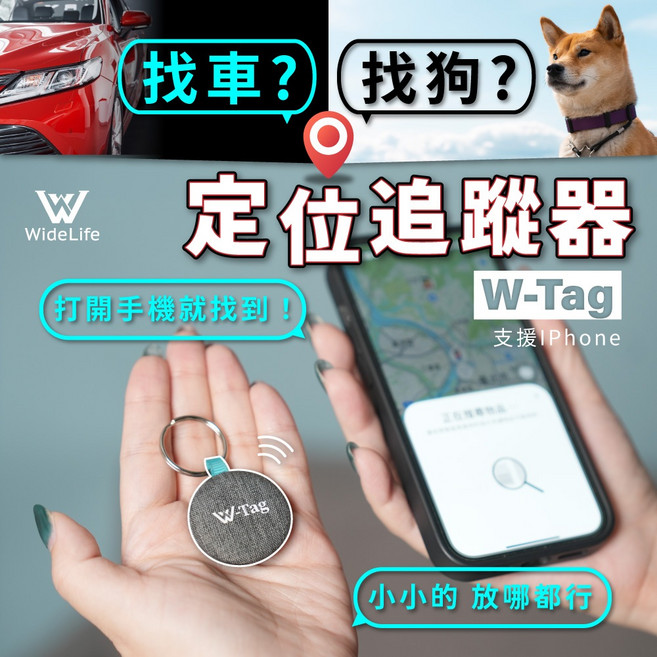 Widelife W-Tag GPS定位追蹤器 適用於 Apple 設備, 灰, 1個