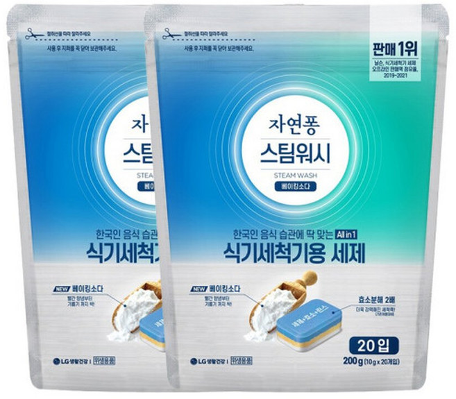 자연퐁 스팀워시 식세기 타블렛 20입 2개, 10g