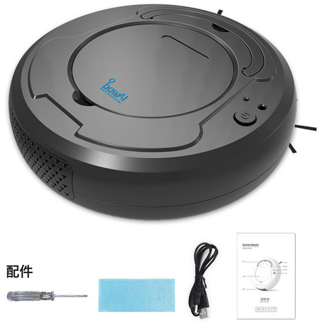 智能掃地機器人 吸塵器家用充電三合一掃地機器人 家電禮品, 一臺, 黑色-國內版