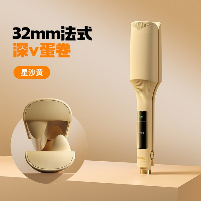 linHuang 32mm法式深V蛋捲棒, 星沙黃