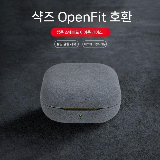 샥즈 오픈핏 프로 보호 케이스 스웨이드 보호 커버 렌야드 스트랩, 샤오인 오픈핏 프로 사전 판매, 고급 회색 스웨이드 + 랜야드