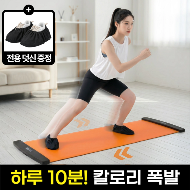 루키온 슬라이딩 보드 전신 유산소 코어 홈트 매트, 1개, 글로우 오렌지