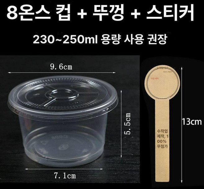 요거트 일회용 1000개 원형 100개 투명, 250ml 컵+평평한 뚜껑+스티커 A, 500개, 1개입