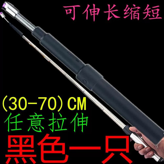 전기충격봉 휴대용 스턴건 삼단봉 소지가능 방어 가축 양돈장 배터리 테이저건 축사 56CM, 1개, F. 30-70 CM 사이 신축 블랙 충전 케이블 포함