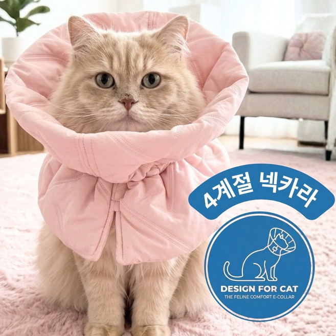 소풍일상 초경량 고급 라이트 패딩 고양이 넥카라 목카라 강아지 넥카라, 1개, 핑크