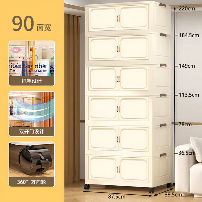 免安裝摺疊收納櫃 多層客廳置物櫃 玩具儲物櫃 寶寶衣櫃, 90面寬【米黃】,1層 沒萬向輪）