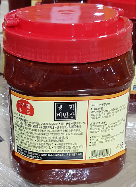 마시델 냉면 비빔장 냉장 2K 6개 양념, 2kg
