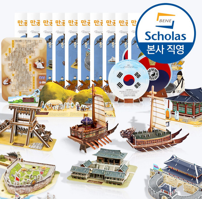 [본사직영] 만공한국사 조선 중후기 10종 역사 교구 3D퍼즐 만들기, 1개