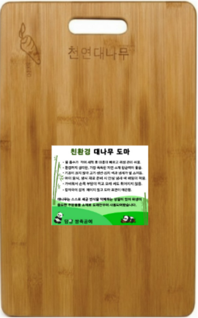 담양 대나무도마 양면 위생 주방, 1개, 대나무색