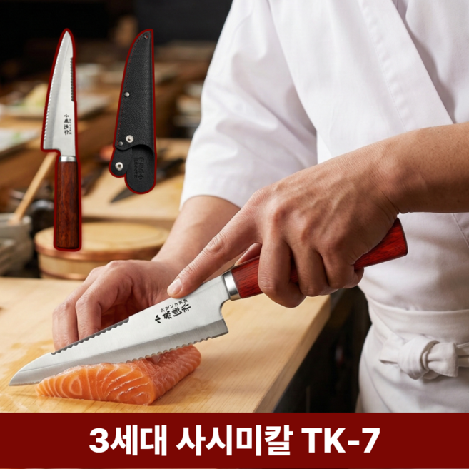 챠린브 회칼 사시미칼 낚시칼 일식 칼집, 1개, 브라운우드