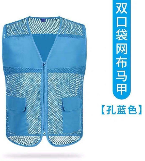 誌願者環衛工人工作服印字義工安全背心馬甲網紗, 1個, 孔藍 有口袋不反光 ,XXXXL 加大