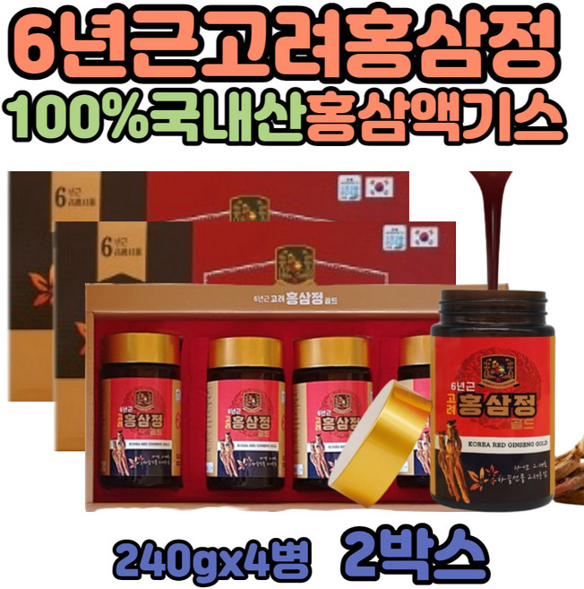 홍삼선물세트 중년 여자 고려 홍삼 액기스 엑기스 진액 진한 청 농축 액 남자 여자 친구집 어르신 인사선물 직장인 교수님 선생님 예비시댁 남친부모님 선물 쇼핑백포함, 240g