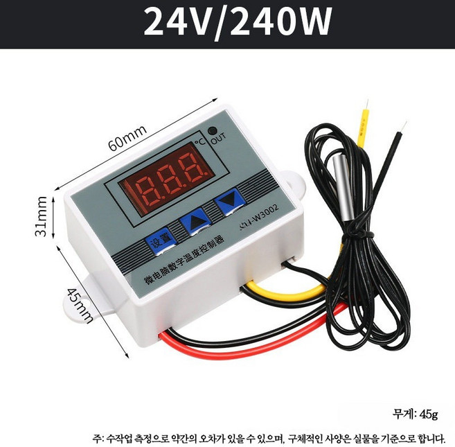 디지털온도컨트롤러 항온 제어 센서 연동 조절기 온도 온수난방 전자식 전열온상선, 1개, 24V/240W 전원 공급
