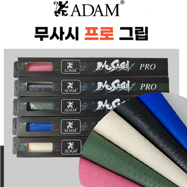 아담무사시그립 천연 라텍스그립 당구그립 NEW 프로 무사시그립, 블랙(검정), 1개