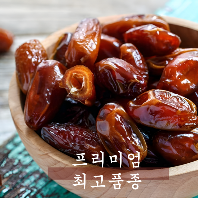 [백화점납품용]천상의맛 최고품종 프리미엄 메드줄 대추야자, 1개, 1kg