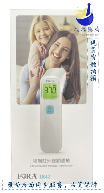 福爾FORA 紅外線額溫槍IR42 台灣境內版 三種模式 成人兒童物體適用, 1個