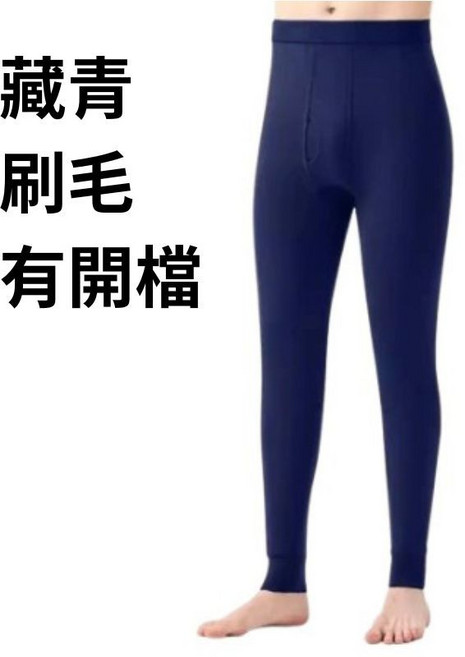 JDUDS 男士刷毛保暖褲
